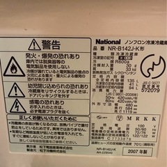 【2007製】National ノンフロン冷凍冷蔵庫の画像