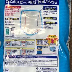 男女兼用　アテント　うす型さらさらパンツ　L〜LL 1箱　おむつの画像