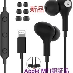 2022新版【Apple MFi認証品】iPhone イヤホン ...