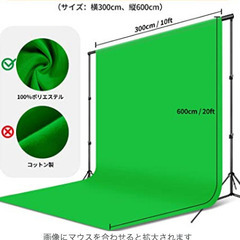 【美品】特大撮影布　無印布　グリーンバック 3m x 6m　クロ...