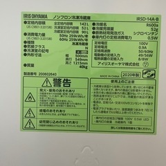 冷蔵庫　IRIS OHYAMA IRSD-14A-B