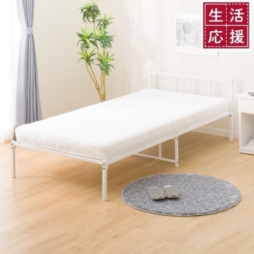 【新品未開封】ニトリ シングルパイプベッド(バジーナ F3JY WH)