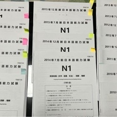 N1 勉強　教材　過去試験　完全マスター　ドリル&ドリルの画像