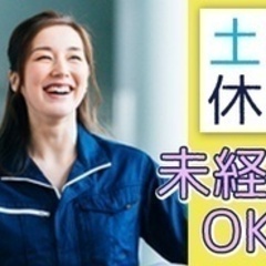 【未経験者歓迎】食品の梱包作業や製品管理/福山市のお仕事/未経験...