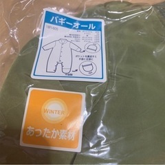 【新品・未使用】バギーオール　50〜70㌢の画像