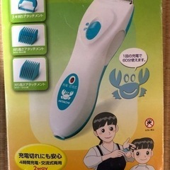 バリカン（充電、交流式両用）