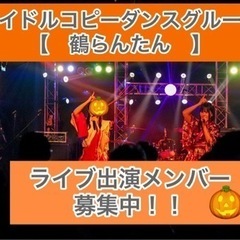 踊ってみた　スタートメンバー募集