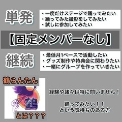 踊ってみたメンバー募集中！🎃🎃 - その他