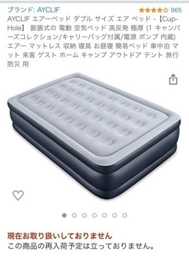 AYCLIF エアーベッド ダブル サイズ エア ベッド -【Cup-Hole】