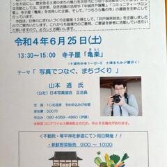 中城界隈にぎわい企画　第13弾