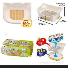 仔猫用　システムトイレ差し上げますの画像