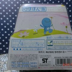 ソーラー人形：のほほん族 残１個の画像