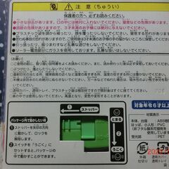 ソーラー人形：のほほん族 残１個の画像