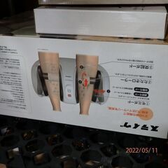 ふくらはぎを揉む機械差し上げます