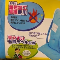 子供用防災ずきん新品の画像