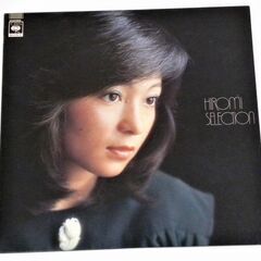 ★ LPレコード ★ 太田裕美 ヒロミ・セレクション 〇 HIR...