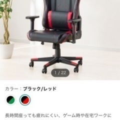 再値下げ☆ニトリ　ゲーミングチェア　ワークチェアの画像