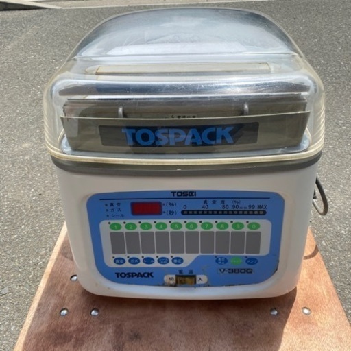 ☆東静　TOS PACK 真空包装機　真空パック