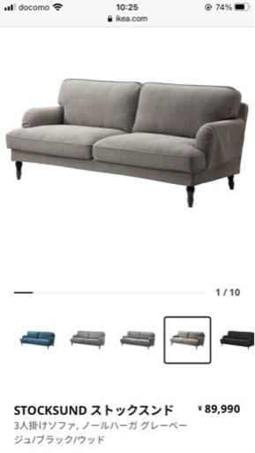 STOCKSUND ストックスンド　本体