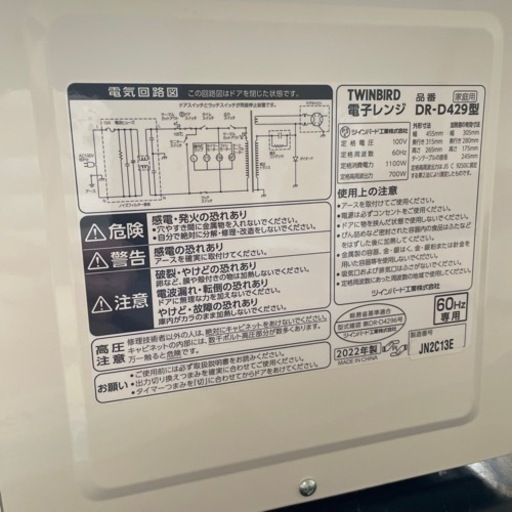 お値下げ中！美品　電子レンジ