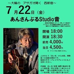 ７月22日（金）山木康世　西新宿ライブ