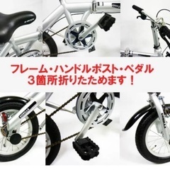 折りたたみ自転車　黒　引き取り希望の画像