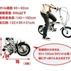 折りたたみ自転車　シルバー　引き取り希望の画像