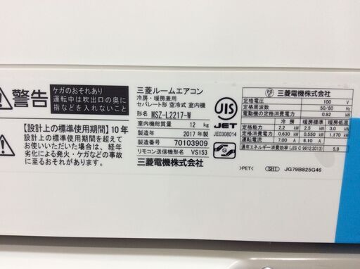 （6/22受渡済）YJT4393『安心30日間保証付』【MITSUBISHI/三菱 6畳用エアコン】美品 2017年製 霧ヶ峰 MSZ-L2217-W 家電 冷暖房 エアコン 壁掛型 単相100V