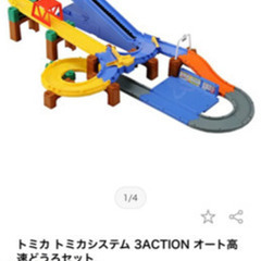 トミカシステム　オート高速道路