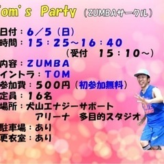 🌷愛知犬山🌷6/5(日) TOMのZUMBAサークル開催