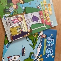 本　小学生　地球　環境　札幌　知育　知識