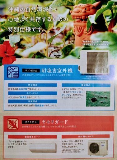 残り１台新品エアコン2021年Panasonic15~23畳106000円