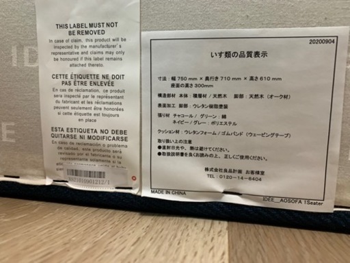【TRUE様】idee aoソファ　イデー