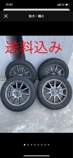 スタッドレスタイヤ ホイール 4本　室内保管