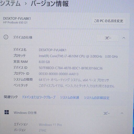Windows11搭載 新品爆速SSD 中古美品 15インチ ノートPC HP 650 G1 第4世代 Core i7 8GB DVD