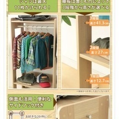 アイリスオーヤマ　ハンガーラック　美品の画像