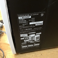 【トレファク神戸新長田】SHARPの加湿空気清浄機です【取りに来れる方限定】 トレファク神戸新長田】SHARPの加湿空気清浄機です【取りに