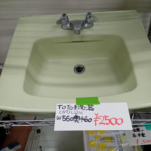 TOTO手洗い器(157)