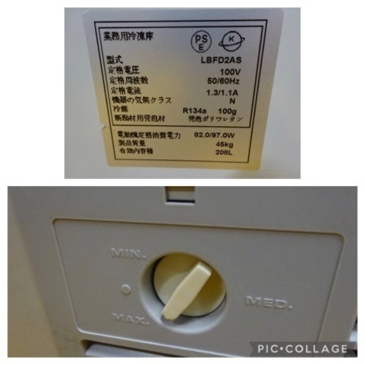 (673-0) ダイキン 業務用 冷凍庫 冷凍ストッカー LBFD2AS 208L W760D700H920 100V 中古 厨房 飲