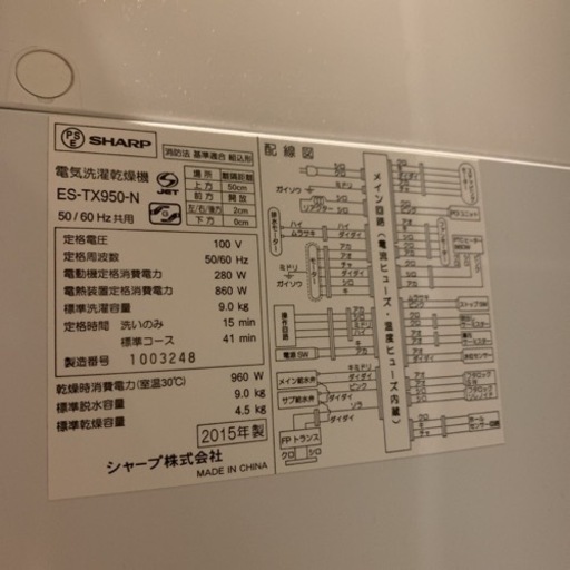 【5/17まで】乾燥機付き縦型洗濯機