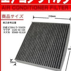 新品　未使用　車　エアコンフィルター　の画像