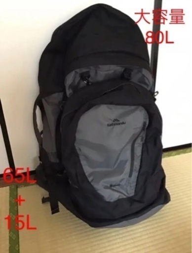 大容量バックパック カトマンズ80L