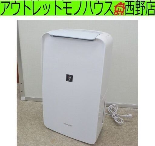 除湿機 2020年製 シャープ SHARP CV-J71-W プラズマクラスター コンパクトタイプ ホワイト系 衣類乾燥/消臭 札幌 西野店