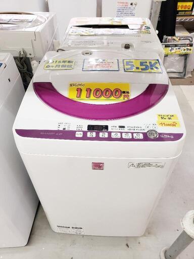 【クリーニング済・配送可】SHARP（シャープ）洗濯機 5.5k 2015年製 管理番号81605