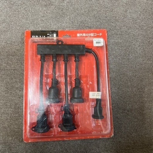 屋外用4分配コード100v