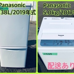 ⭐️2019年製⭐️今週のベスト家電★洗濯機/冷蔵庫✨一人暮らし応援♬ ⭐️2019年製⭐️今週のベスト家電☆洗濯機/冷蔵庫✨一人暮らし応援