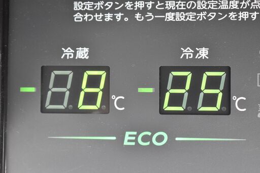 【ヤ取終了7/7】≪y287≫美品 動OK ホシザキ 4ドア 冷凍冷蔵庫 HRF-90AFT 冷蔵2ドア/冷凍2ドア 2020年 業務