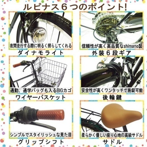 自転車　26インチ　新品　未使用