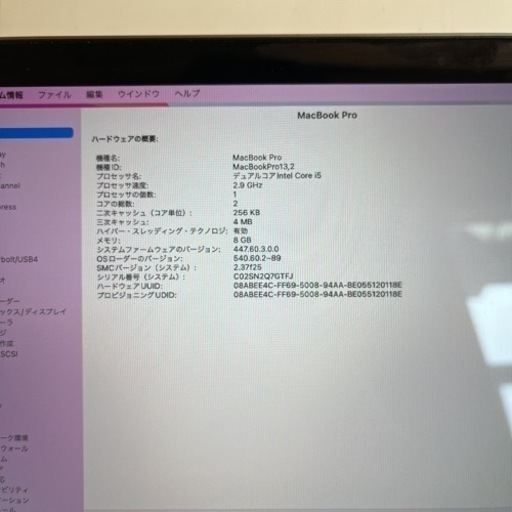 MacBook pro 13インチ　タッチバー