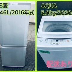 ⭐️2020年製⭐️ 限界価格挑戦！新生活家電♬♬洗濯機/冷蔵庫♬